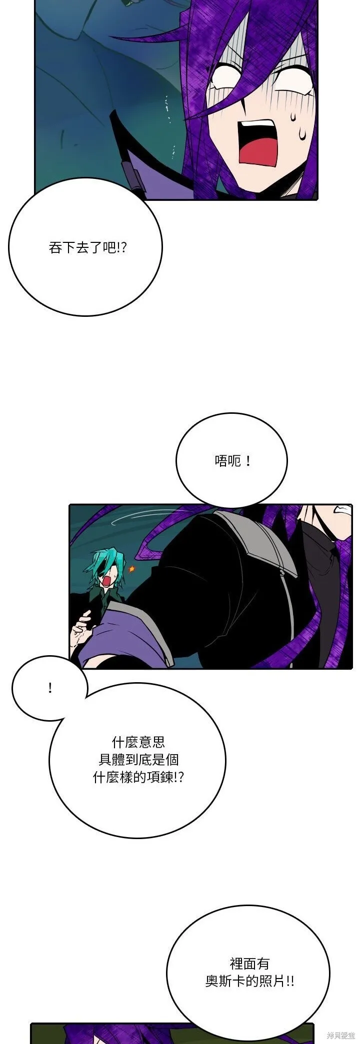 第186话 第4页