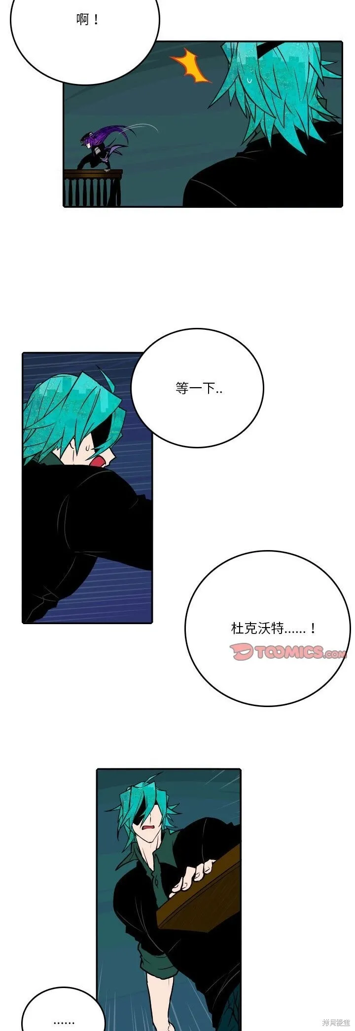 第186话 第6页