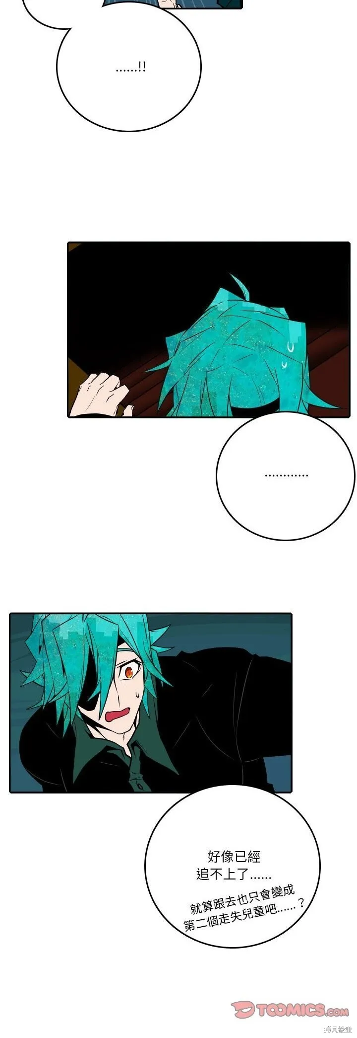 第186话 第7页