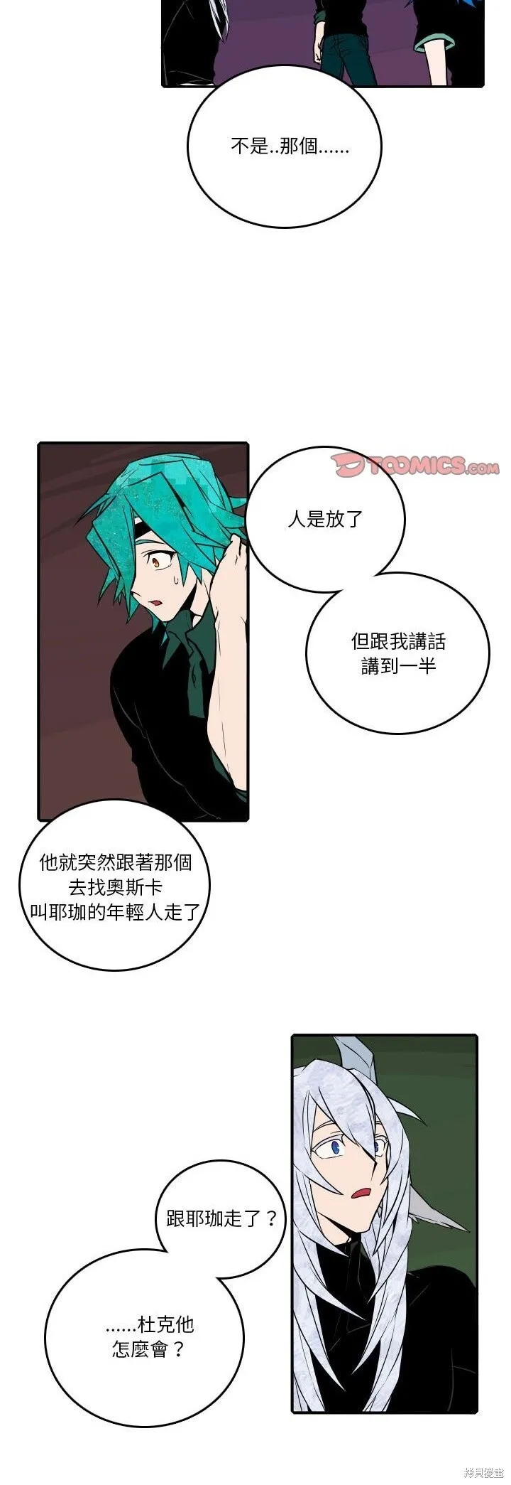 第186话 第9页