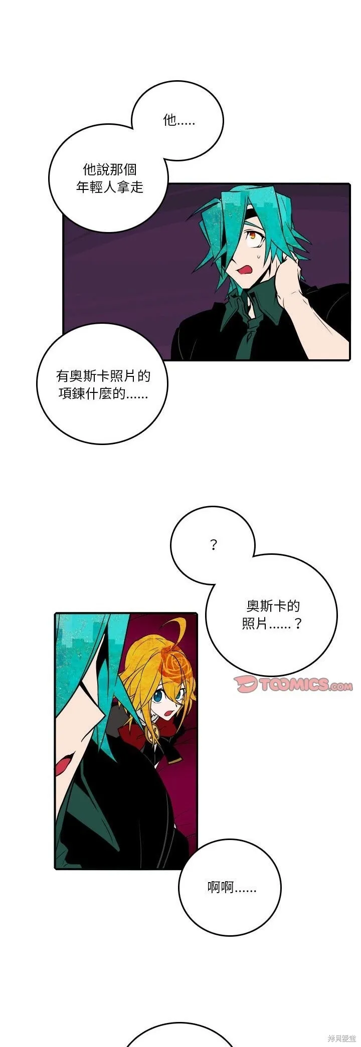 第186话 第10页