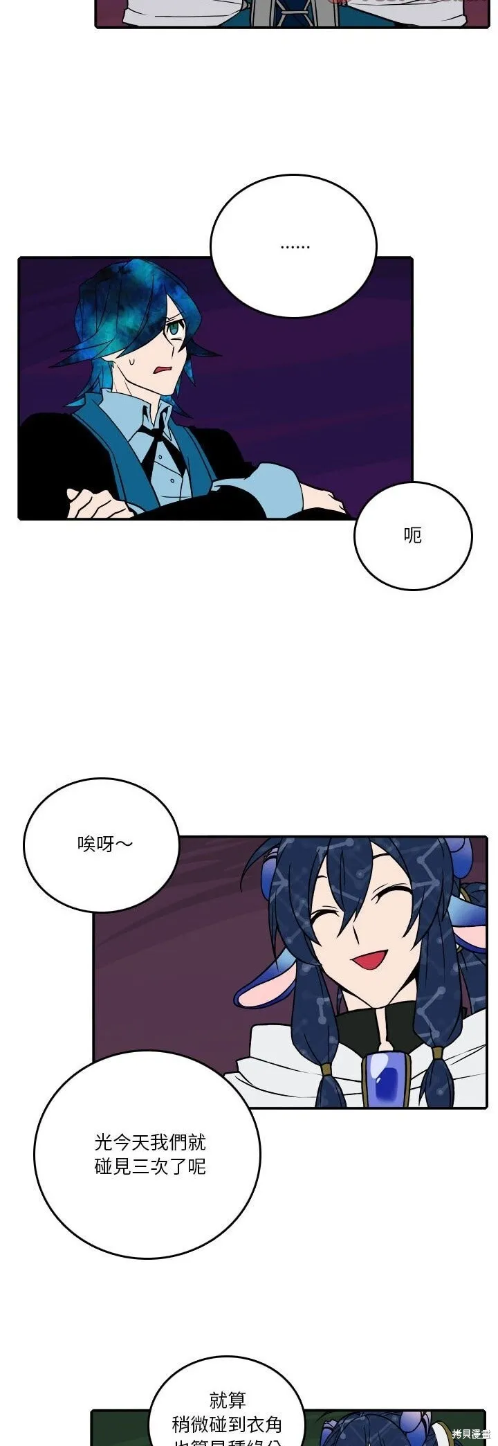 第186话 第12页