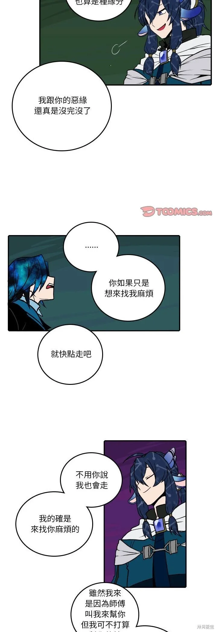 第186话 第13页