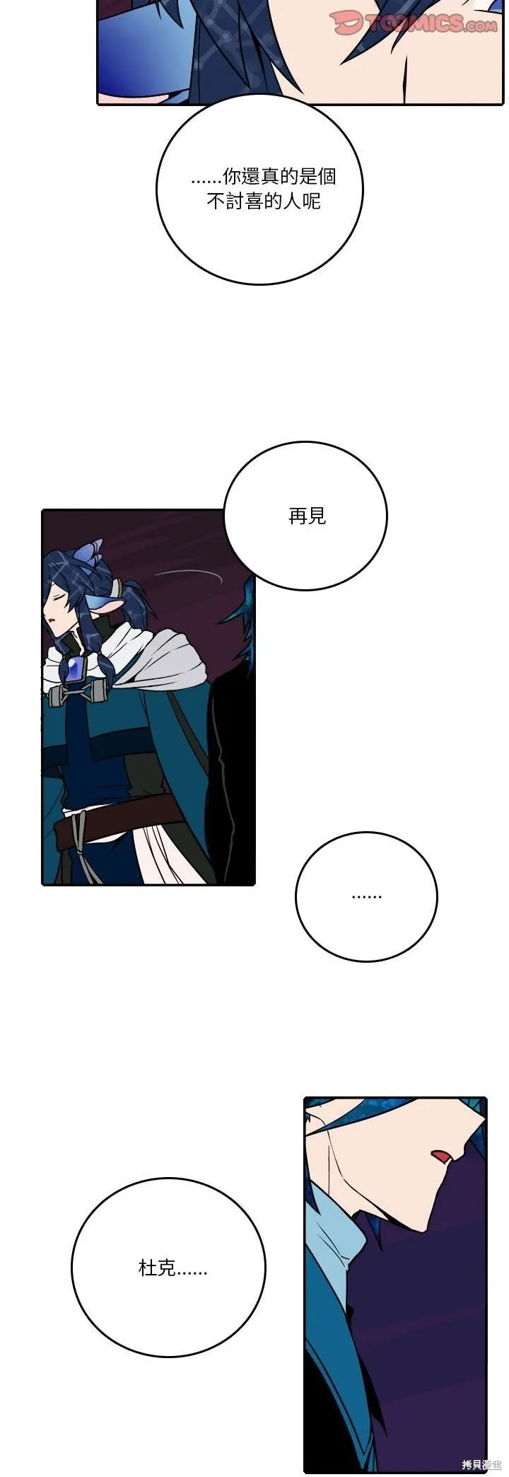 第186话 第16页