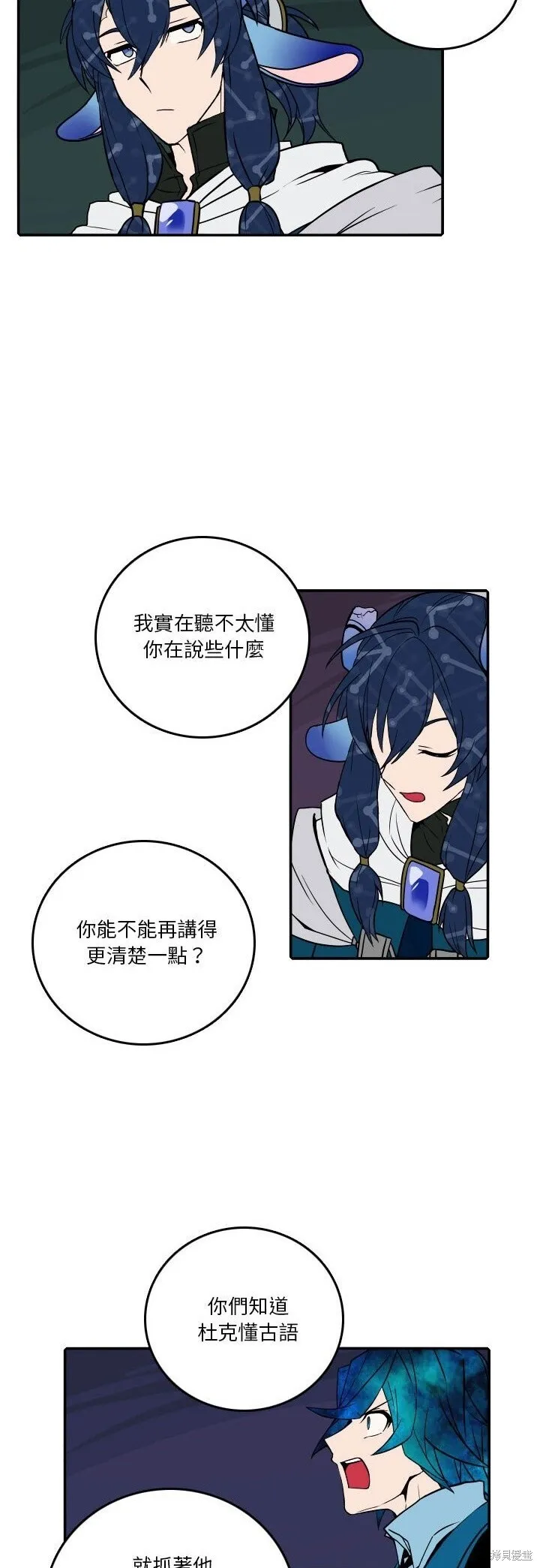 第186话 第19页