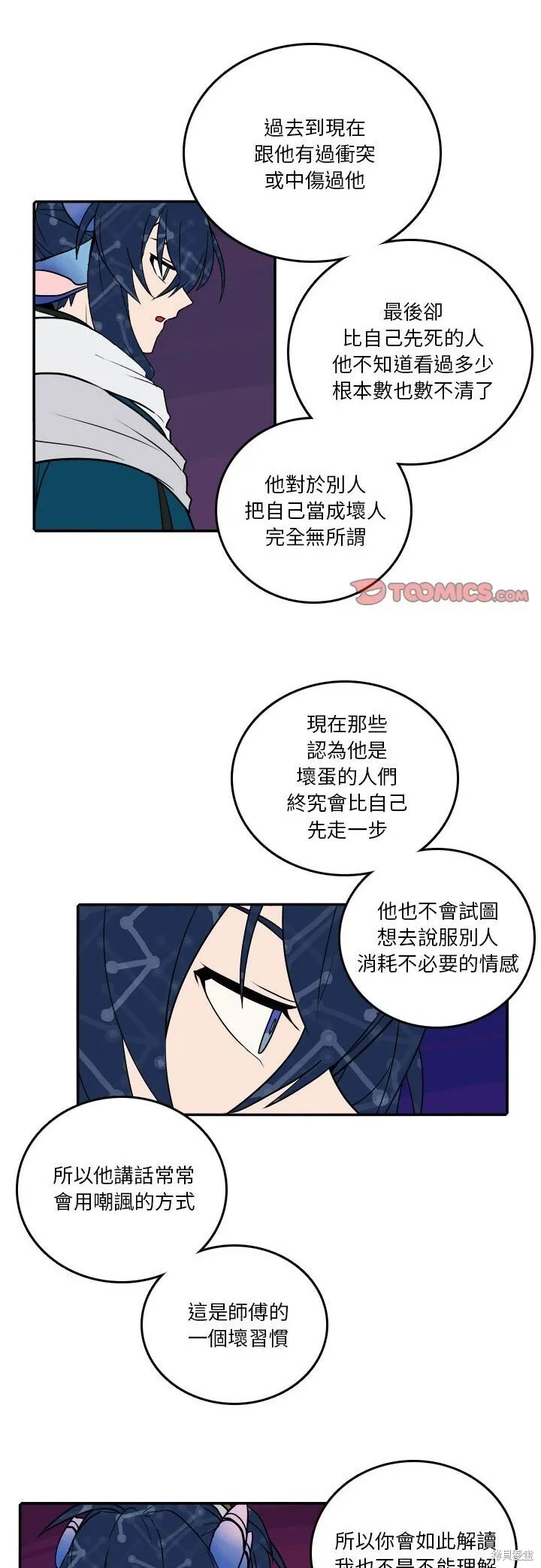 第186话 第21页