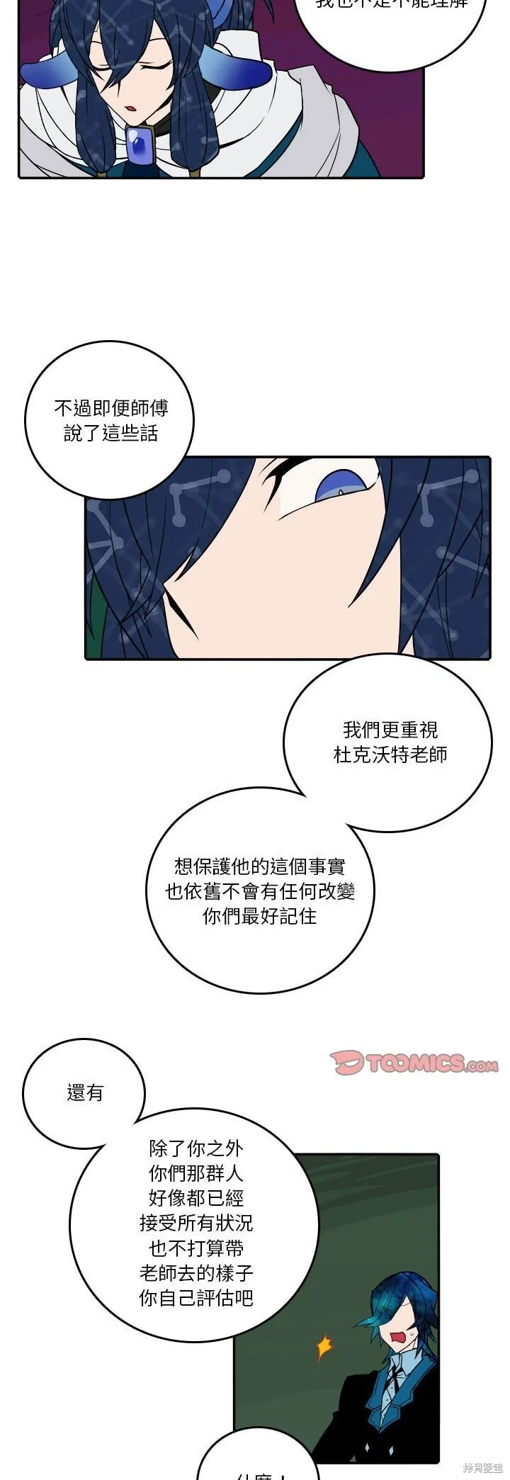 第186话 第22页