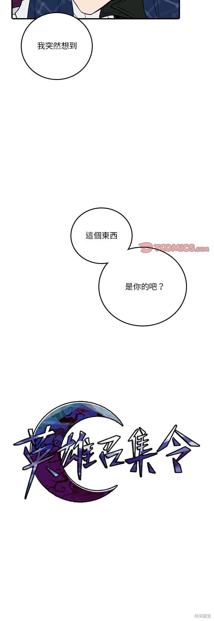 第186话 第25页