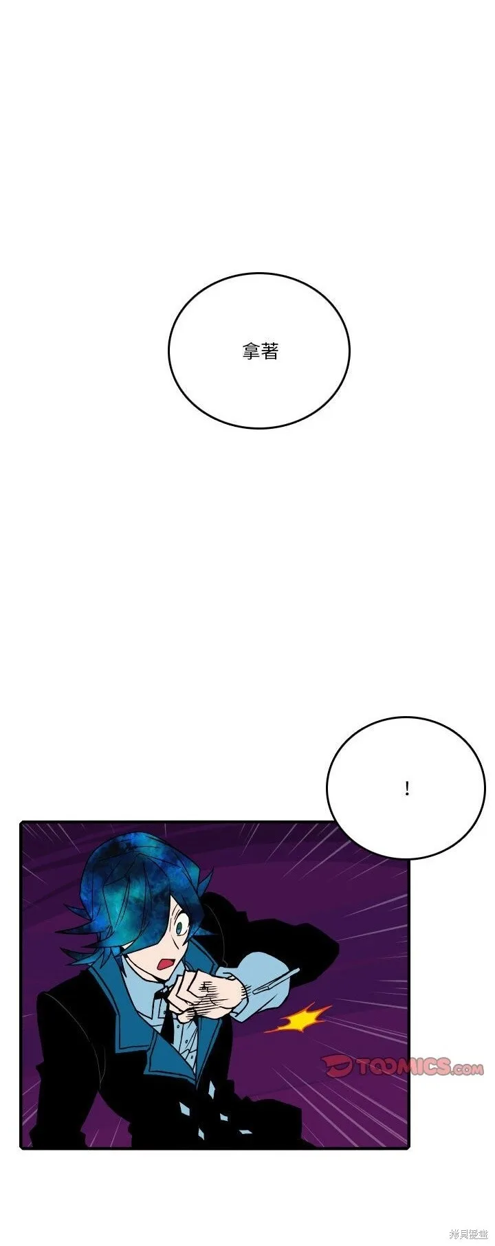 第186话 第27页