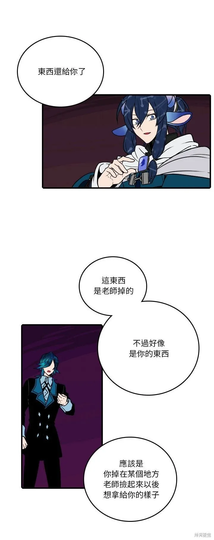 第187话 第3页