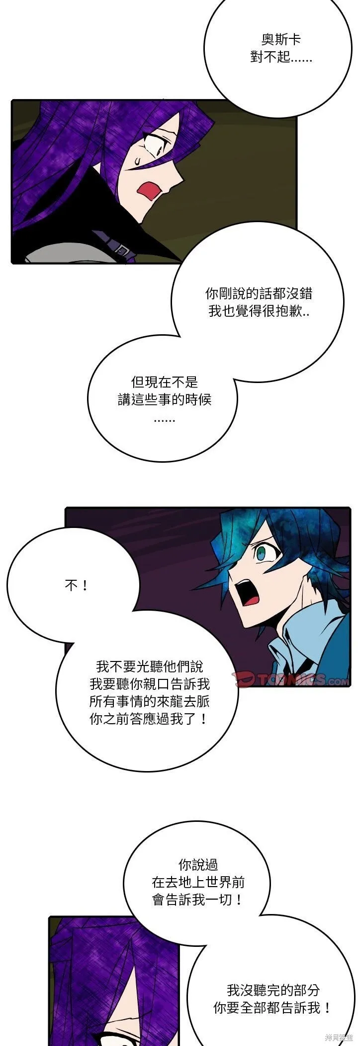 第187话 第16页