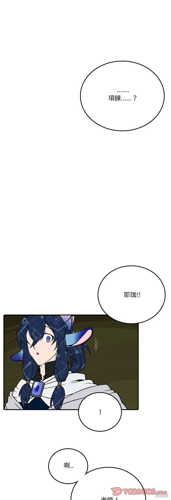 第187话 第25页