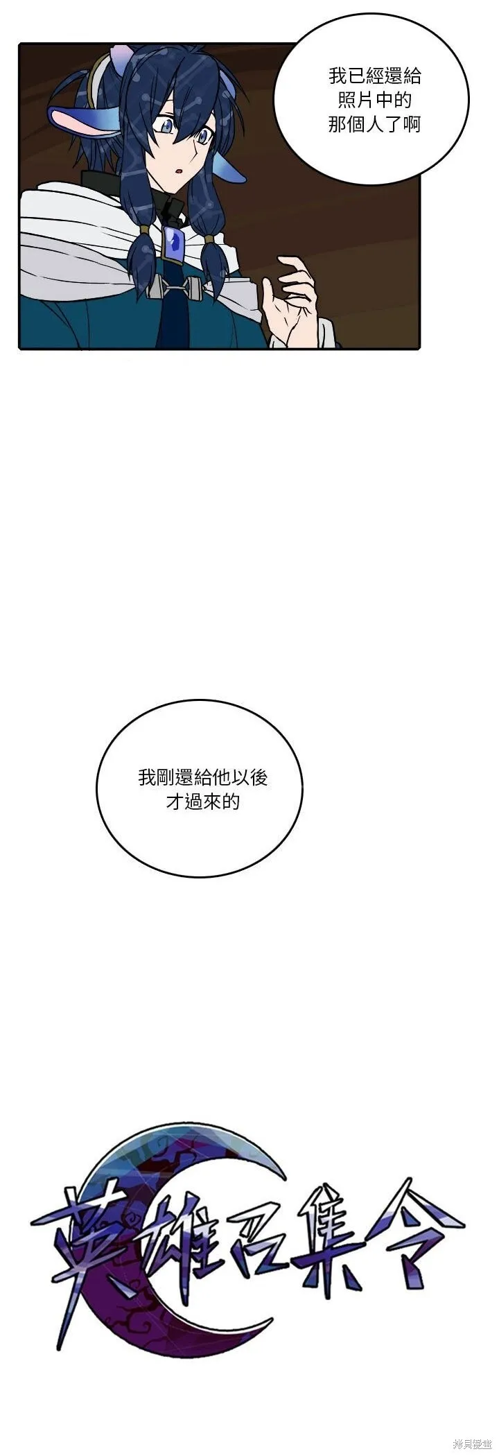 第187话 第30页