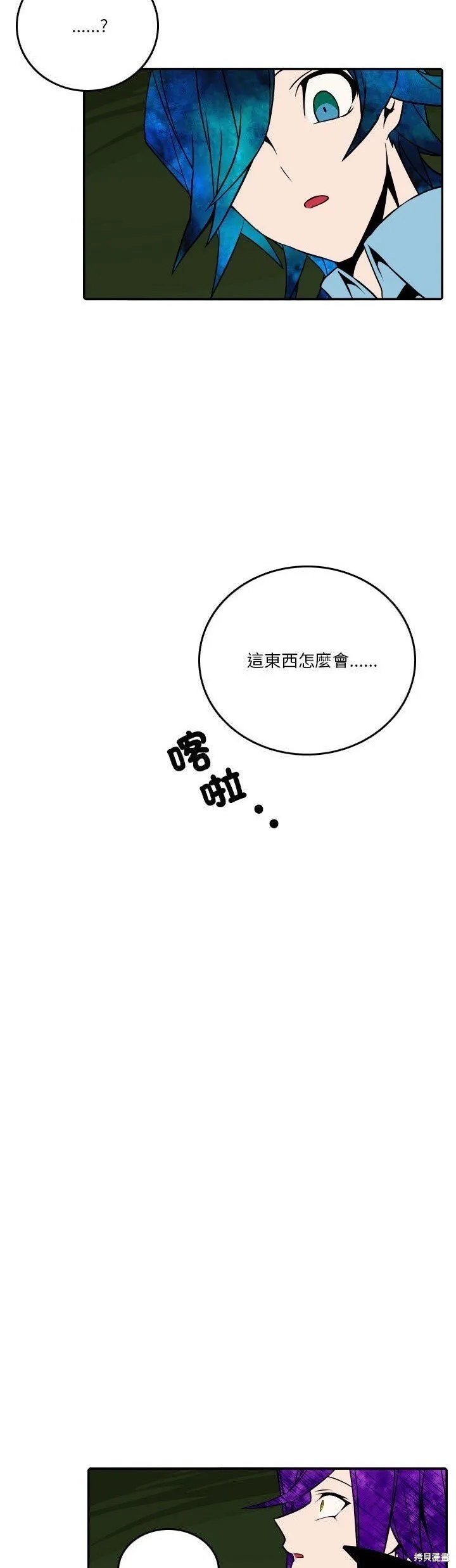第188话 第2页