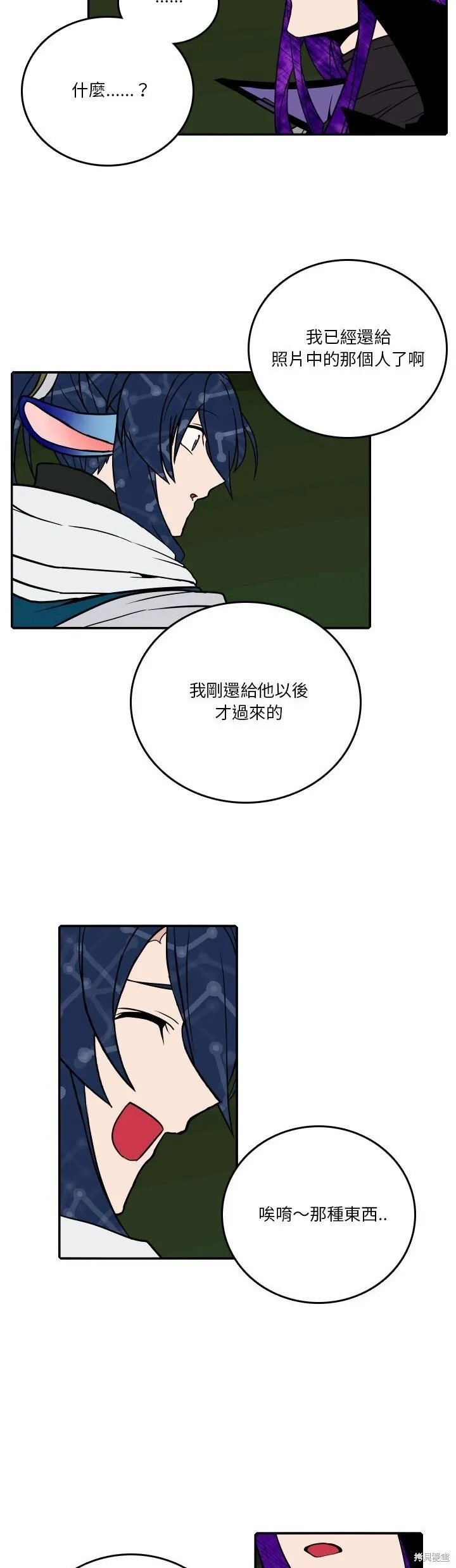 第188话 第3页