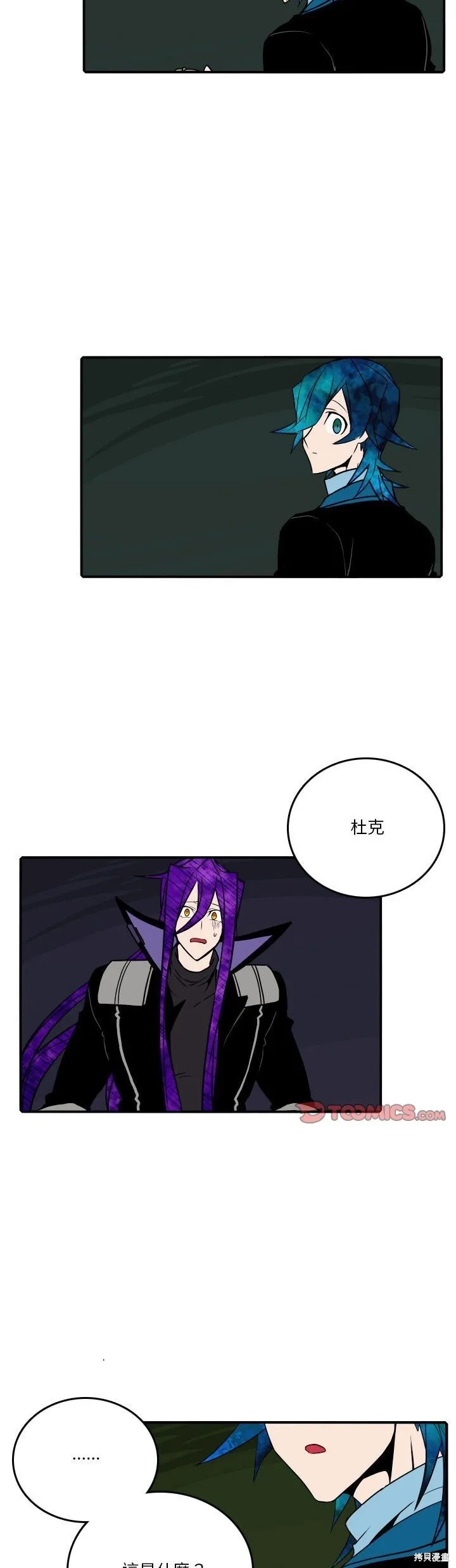 第188话 第9页