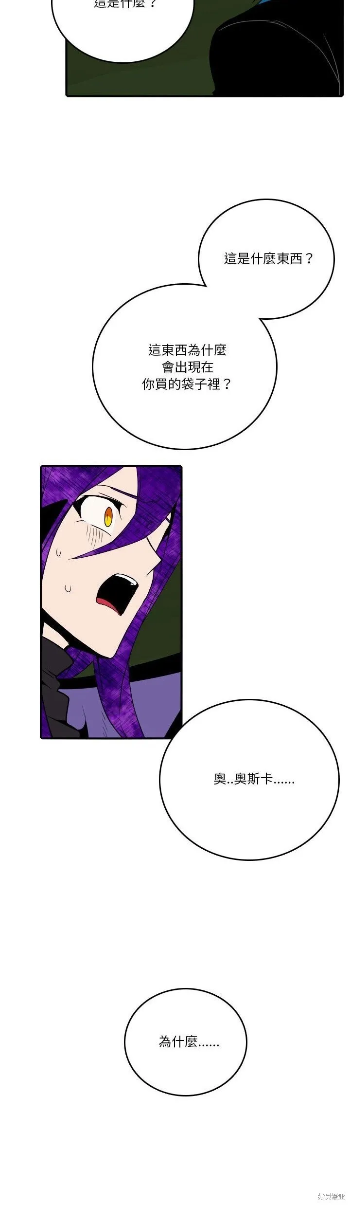 第188话 第10页