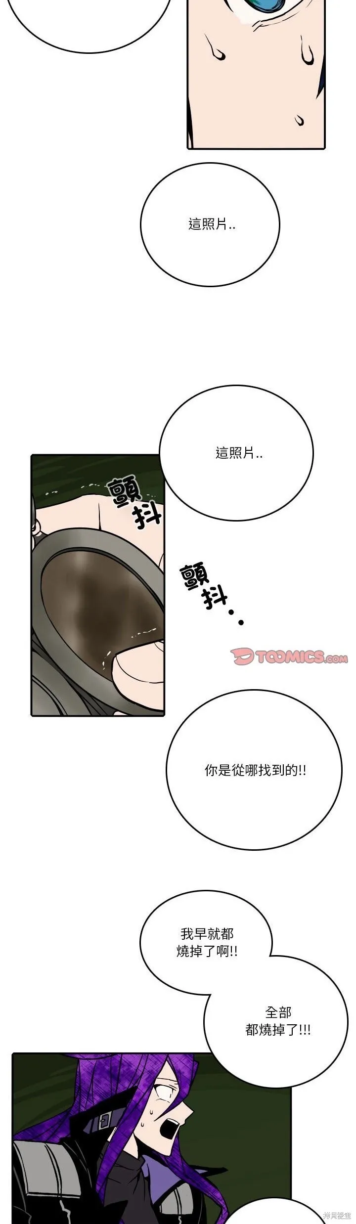 第188话 第12页