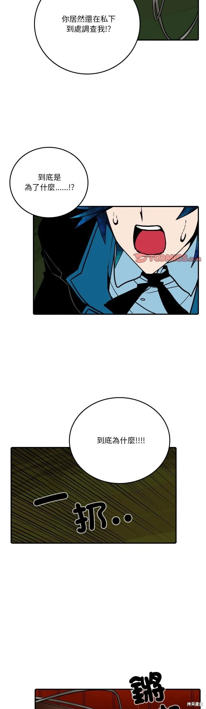 第188话 第15页