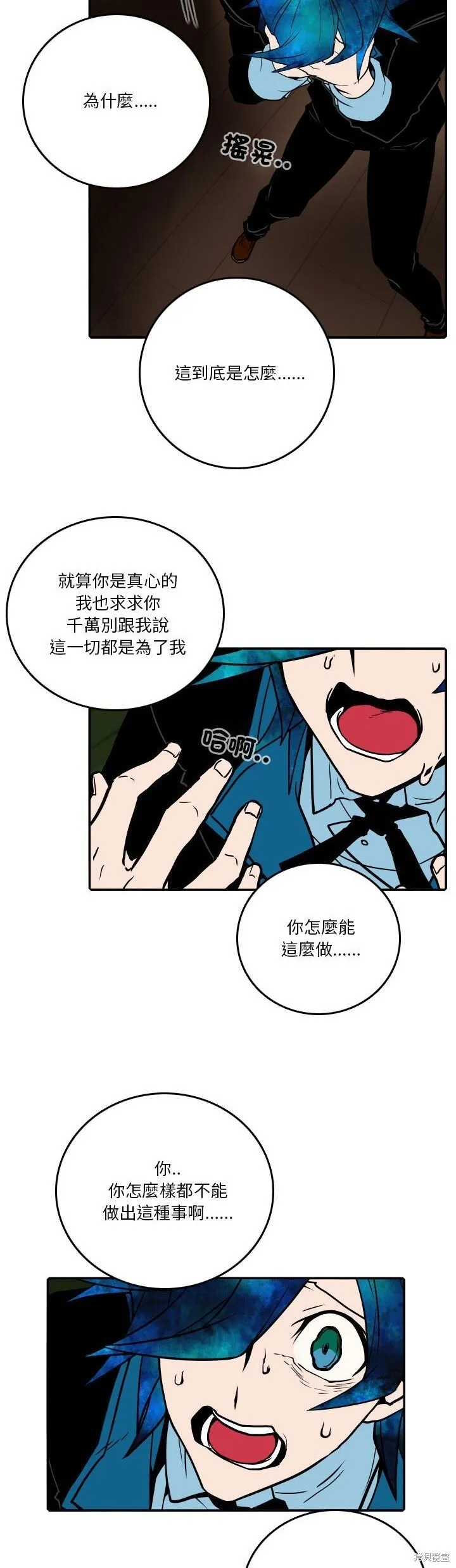 第188话 第17页