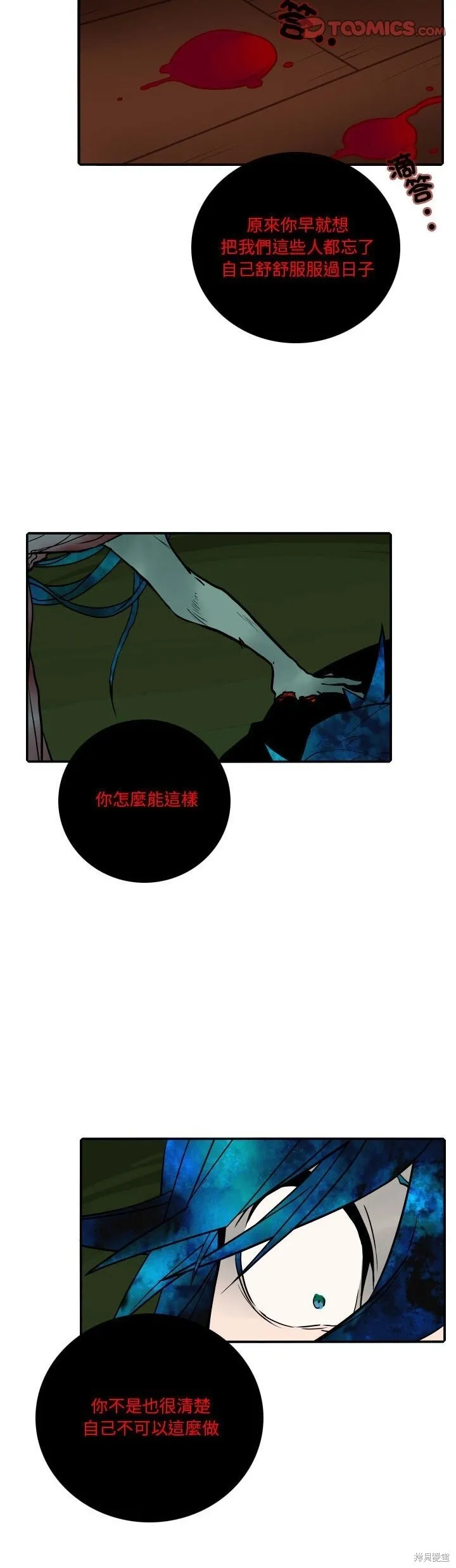 第188话 第21页