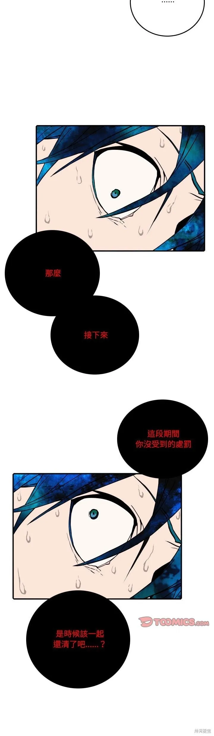 第188话 第23页