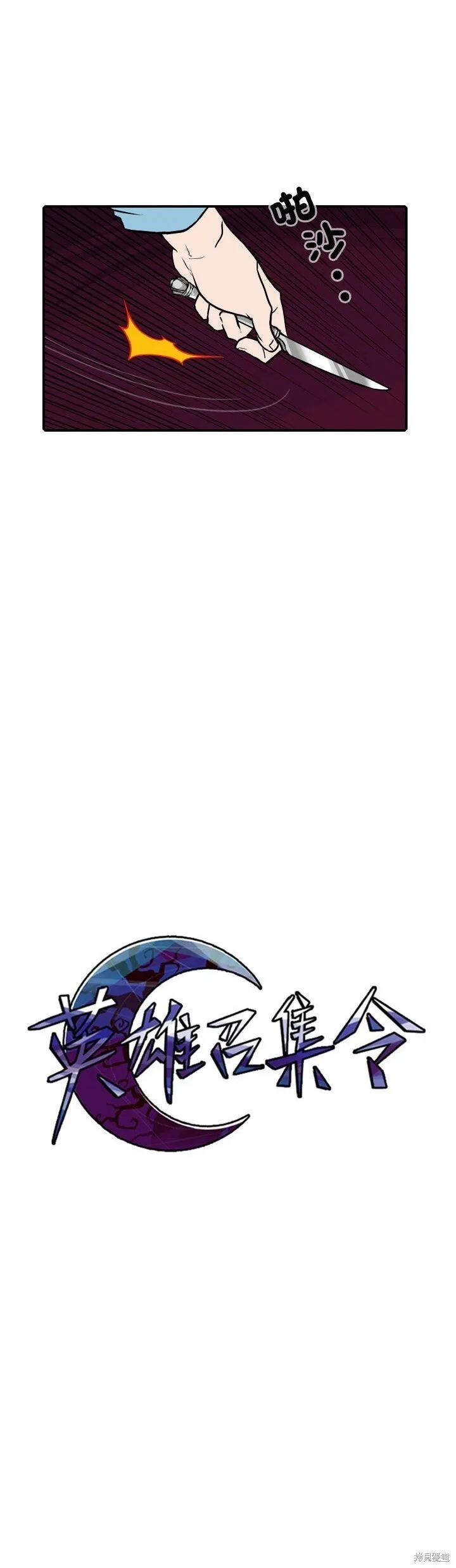 第188话 第25页