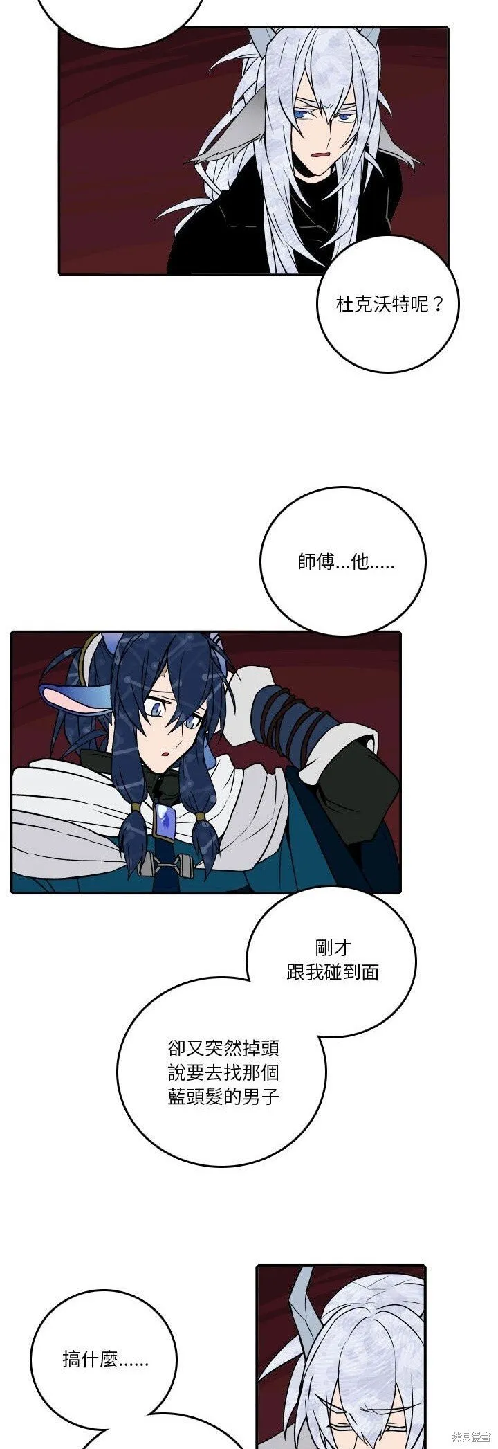第189话 第2页
