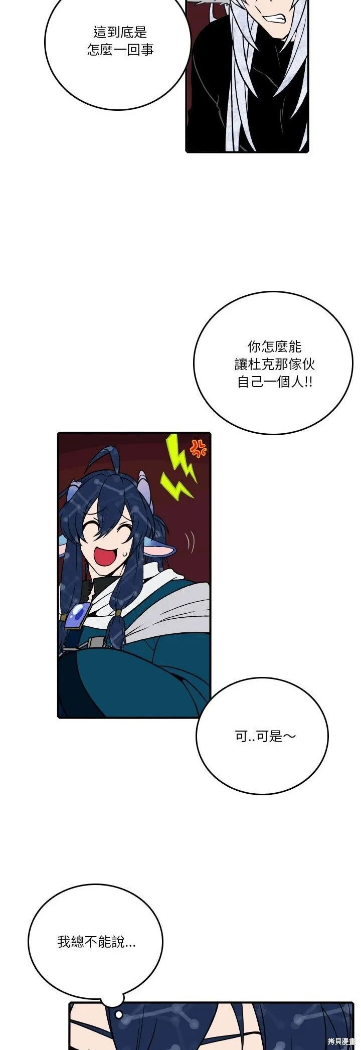 第189话 第3页