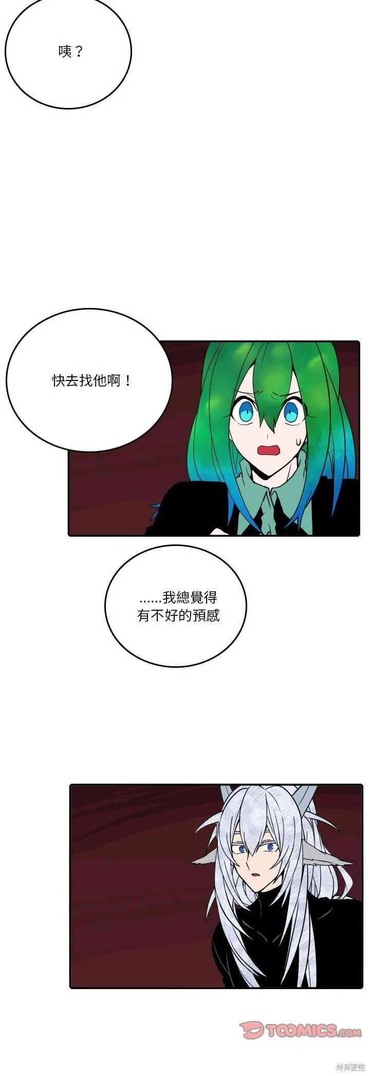 第189话 第7页