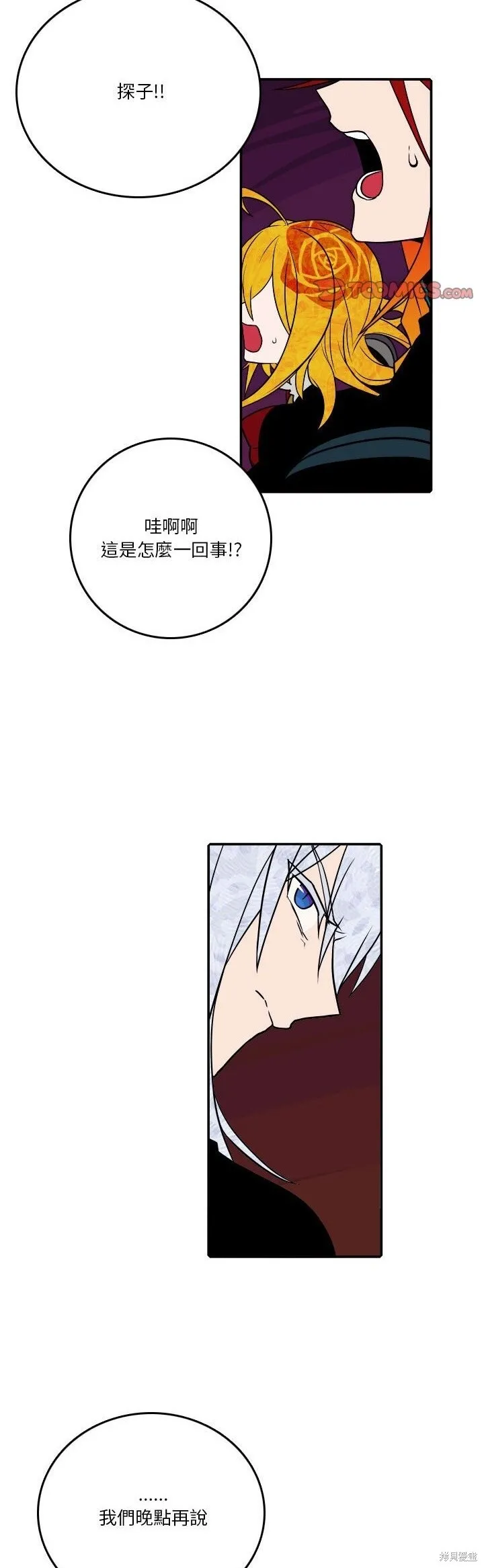 第189话 第20页