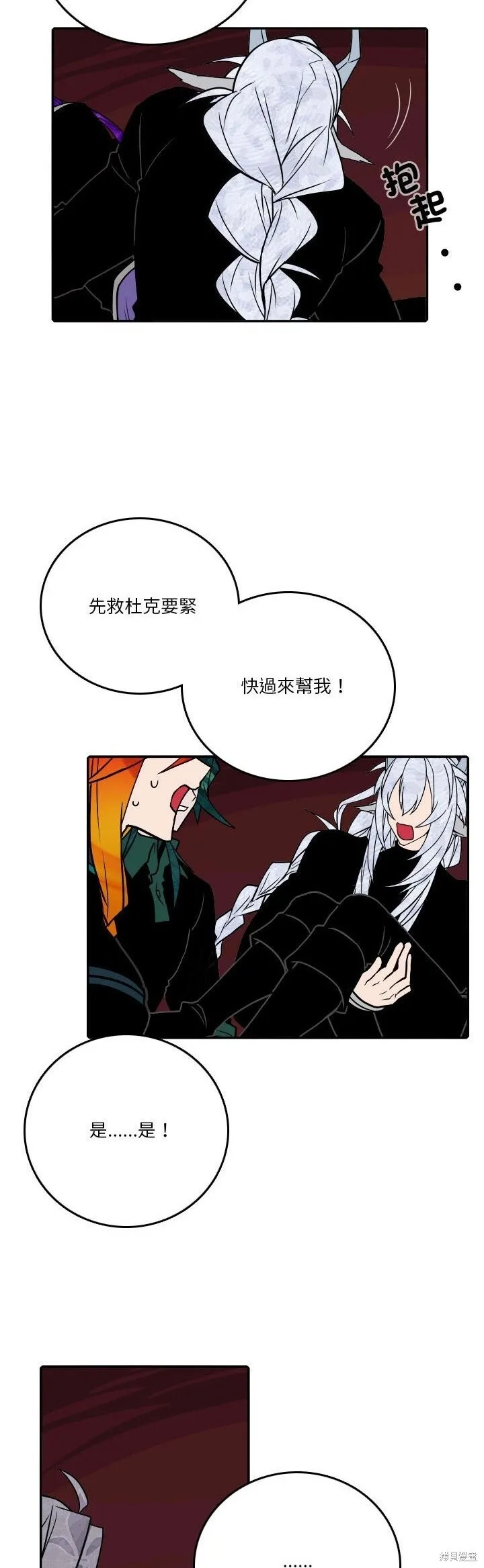 第189话 第21页