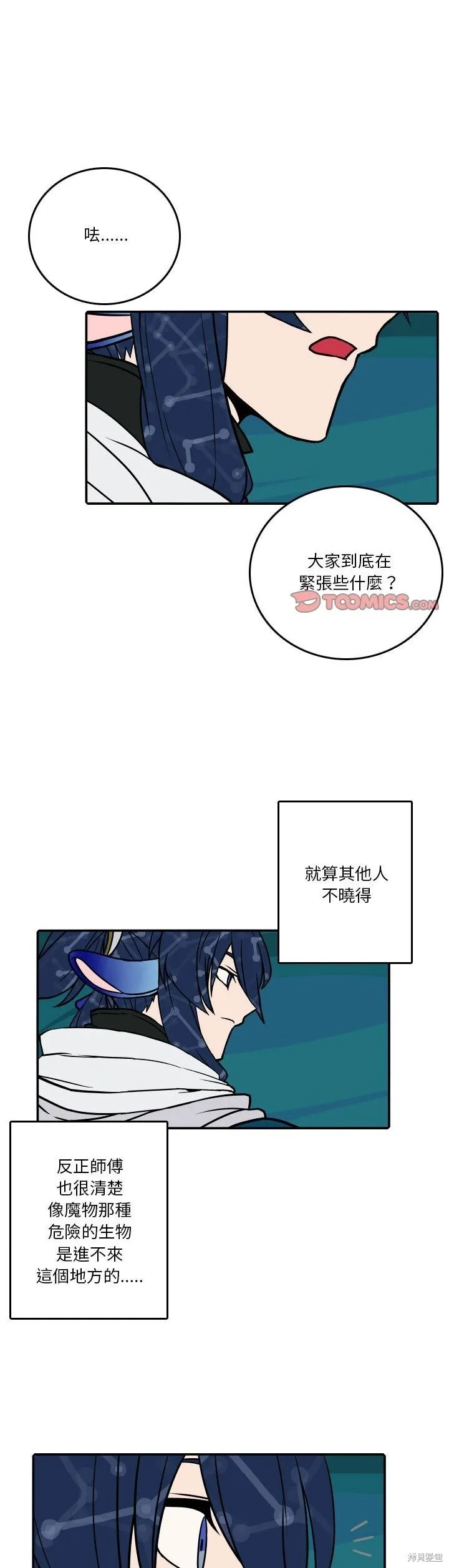 第189话 第31页