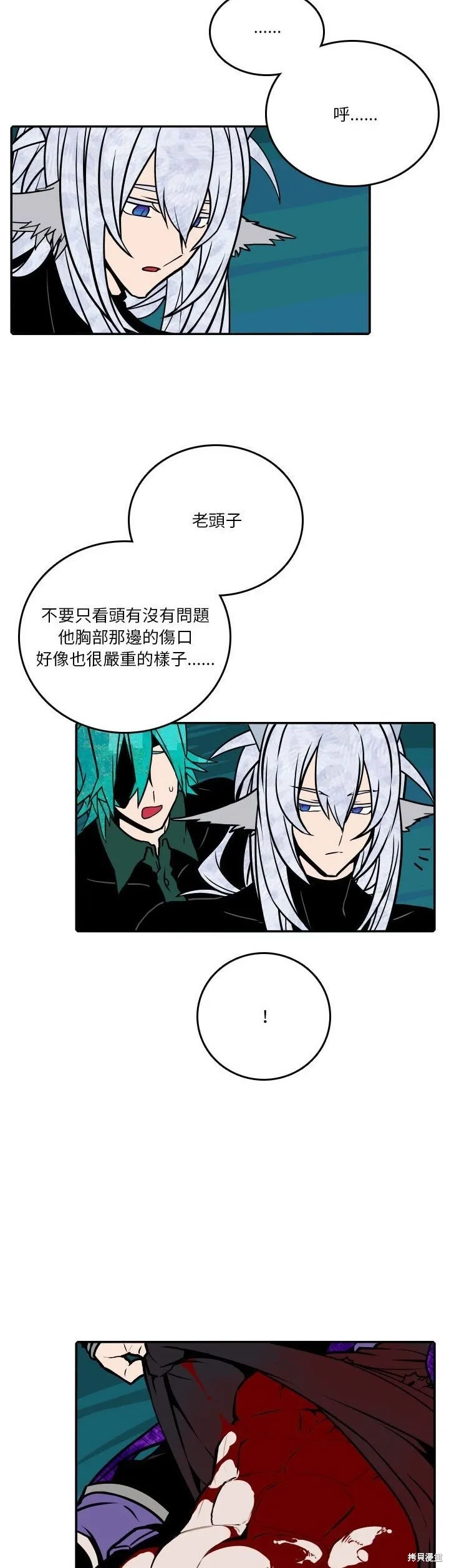第190话 第5页