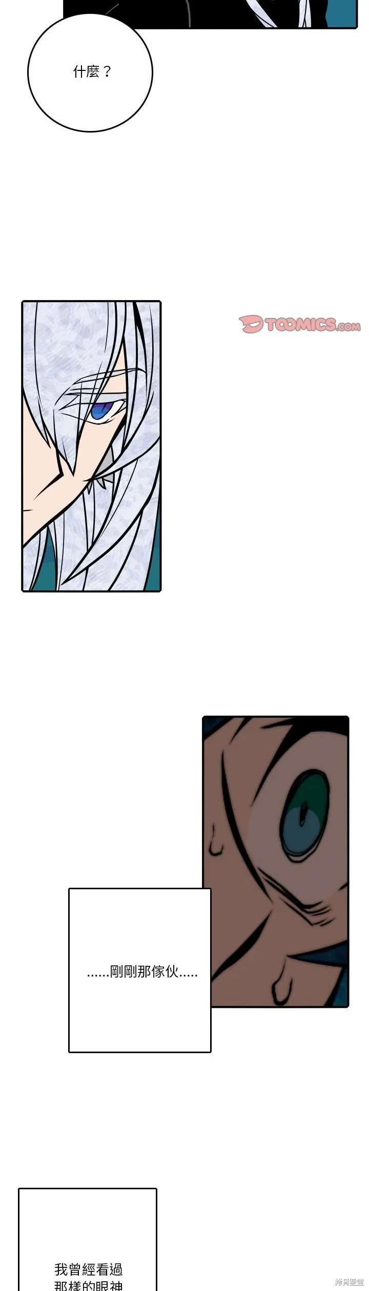 第190话 第11页