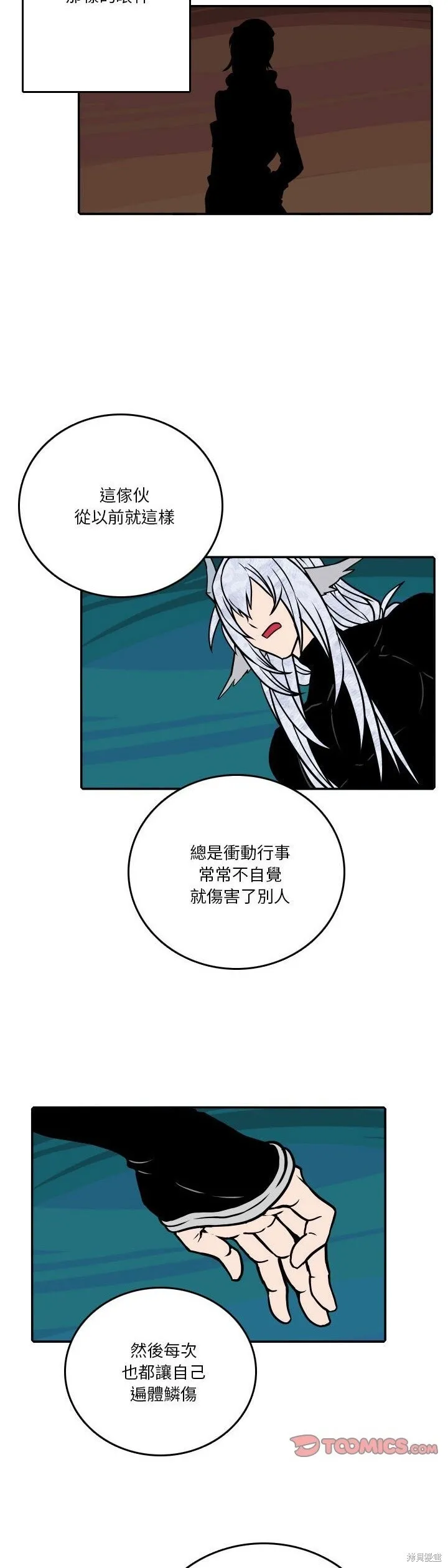 第190话 第12页