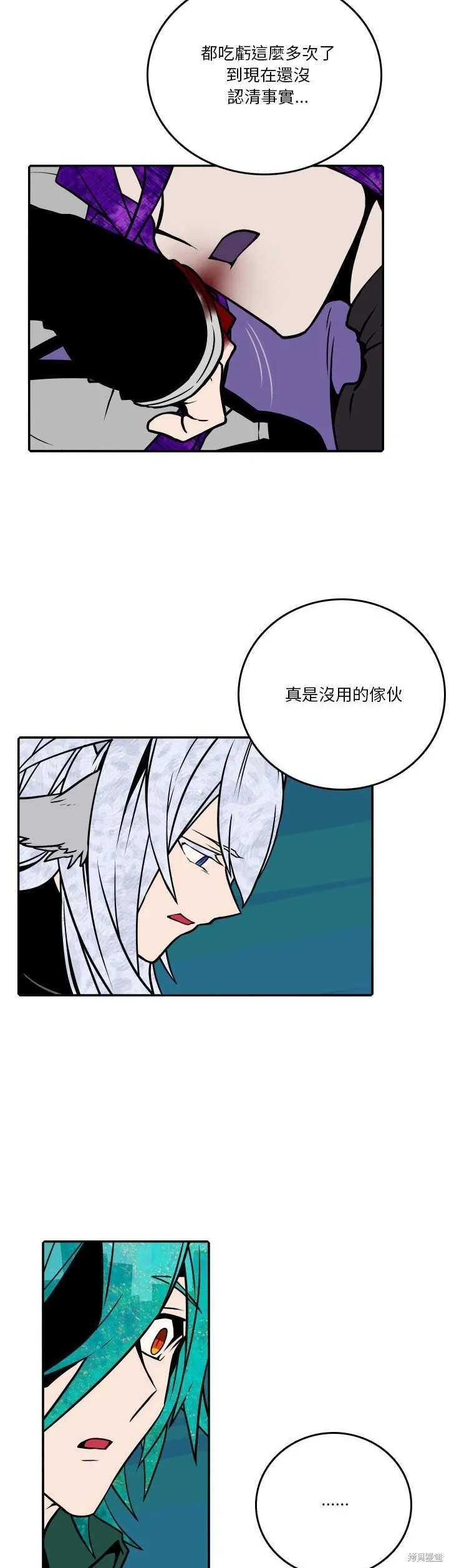 第190话 第13页