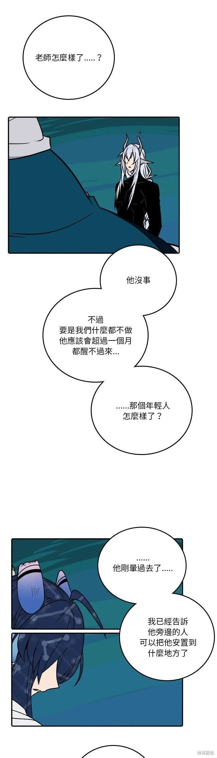 第190话 第15页