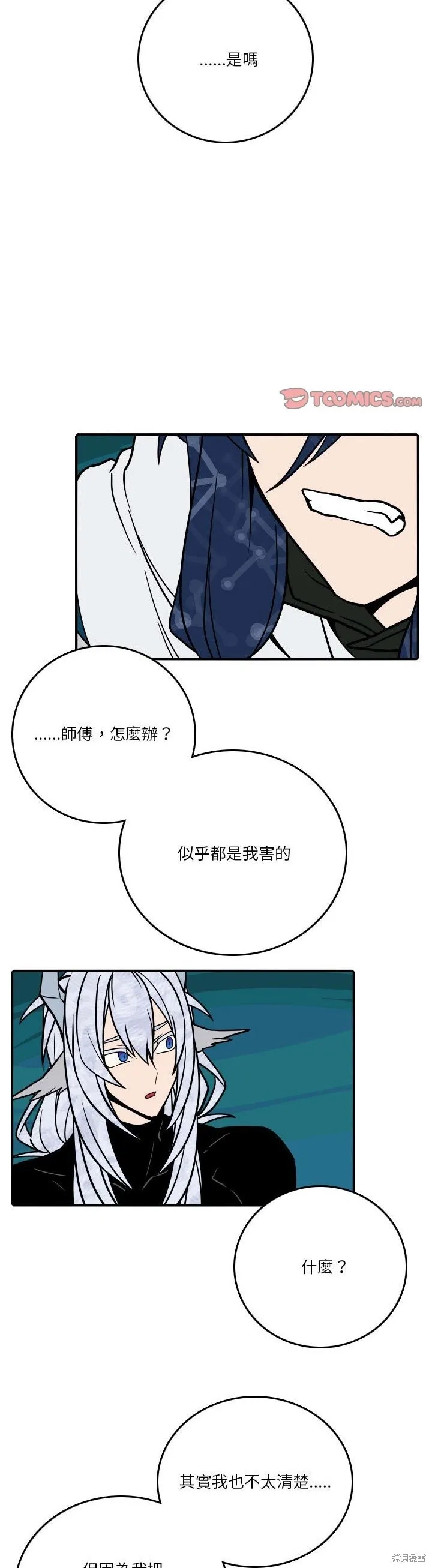 第190话 第16页