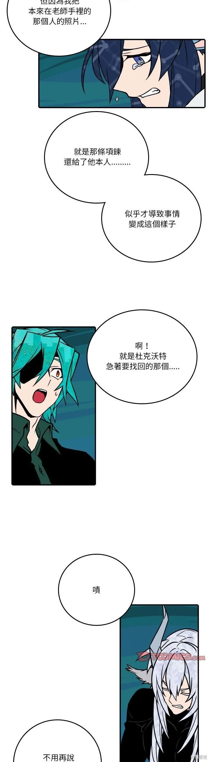 第190话 第17页
