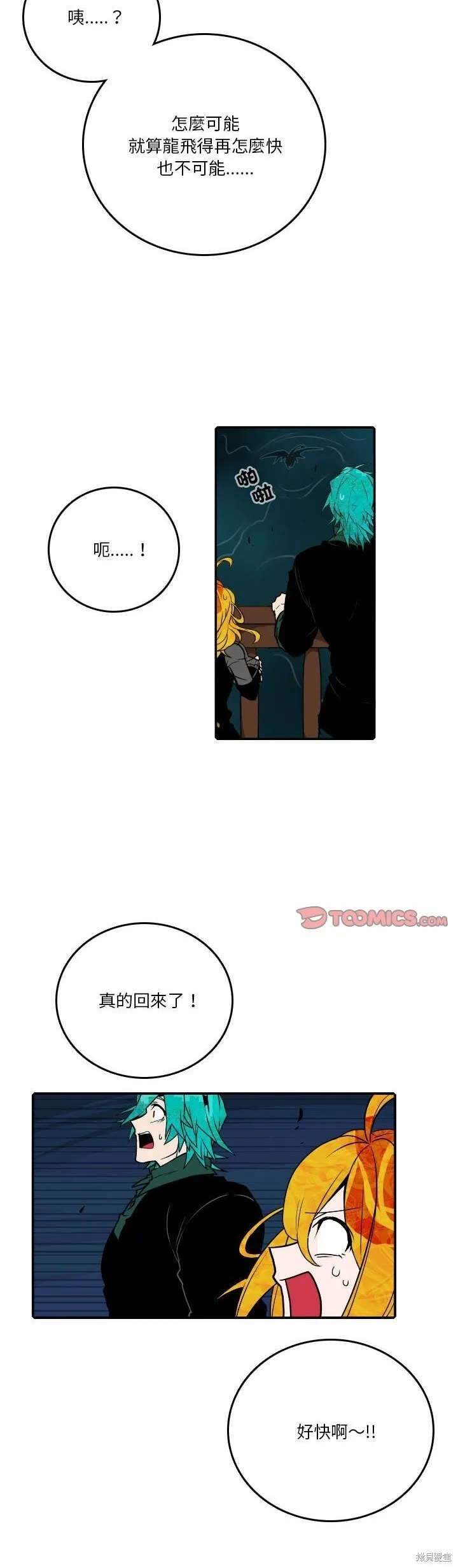 第191话 第3页