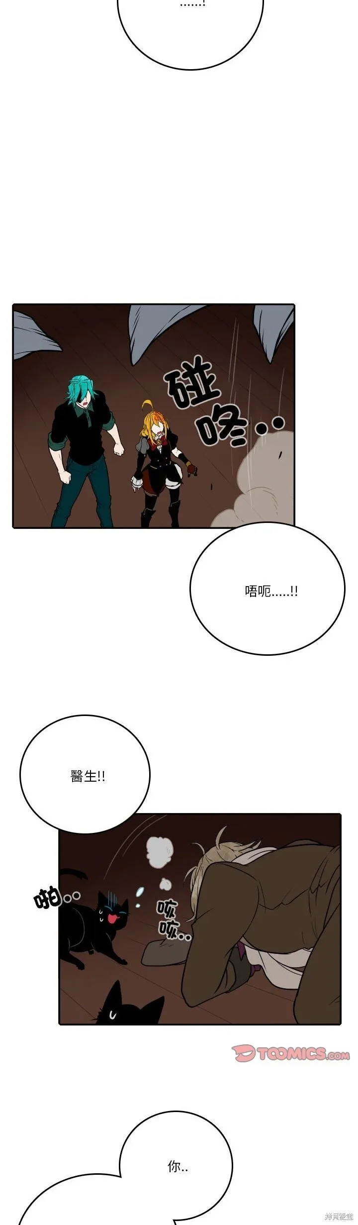 第191话 第5页