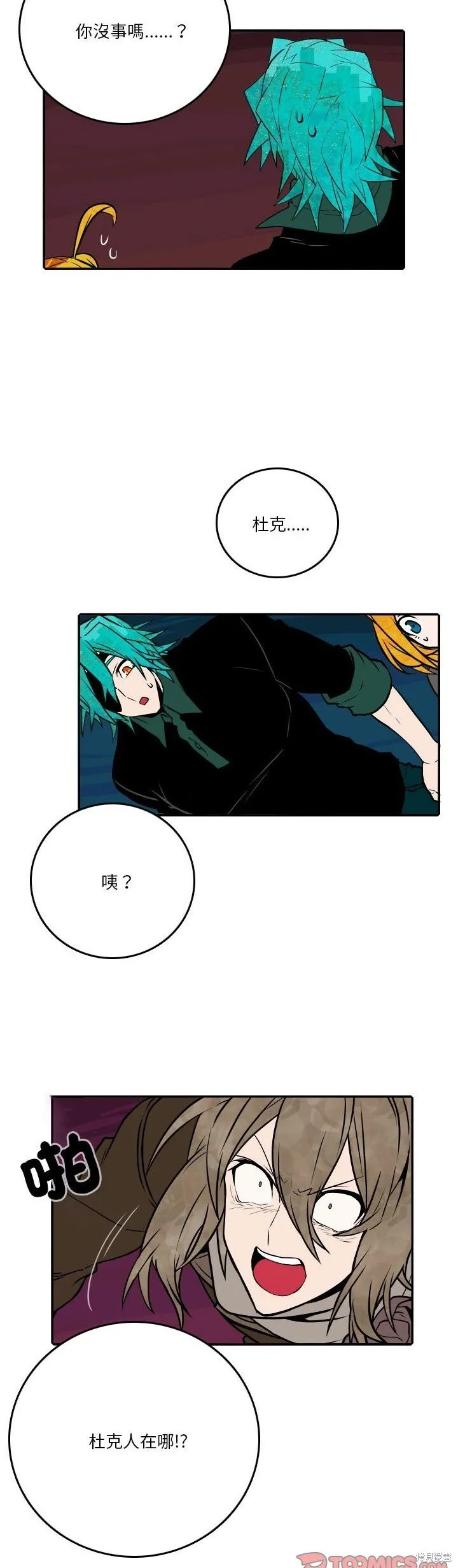 第191话 第6页