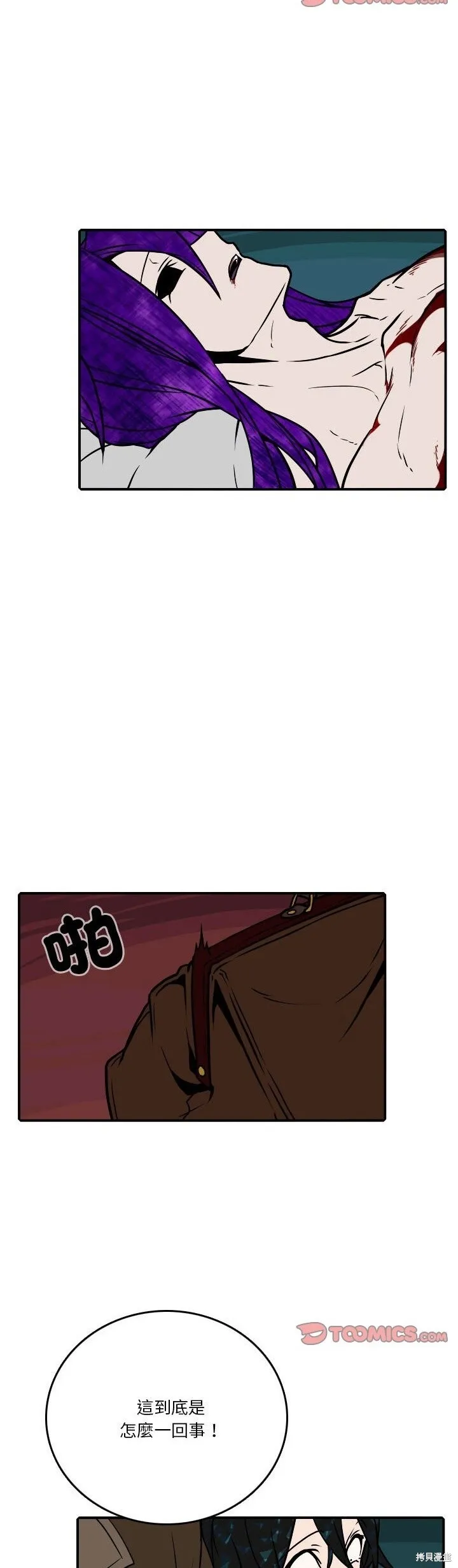 第191话 第7页