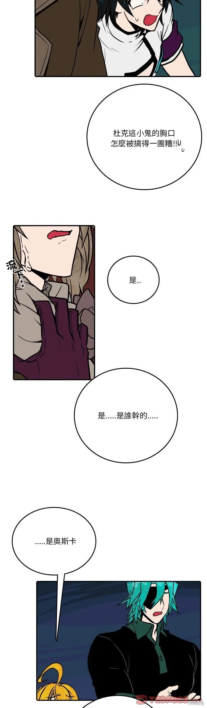 第191话 第8页