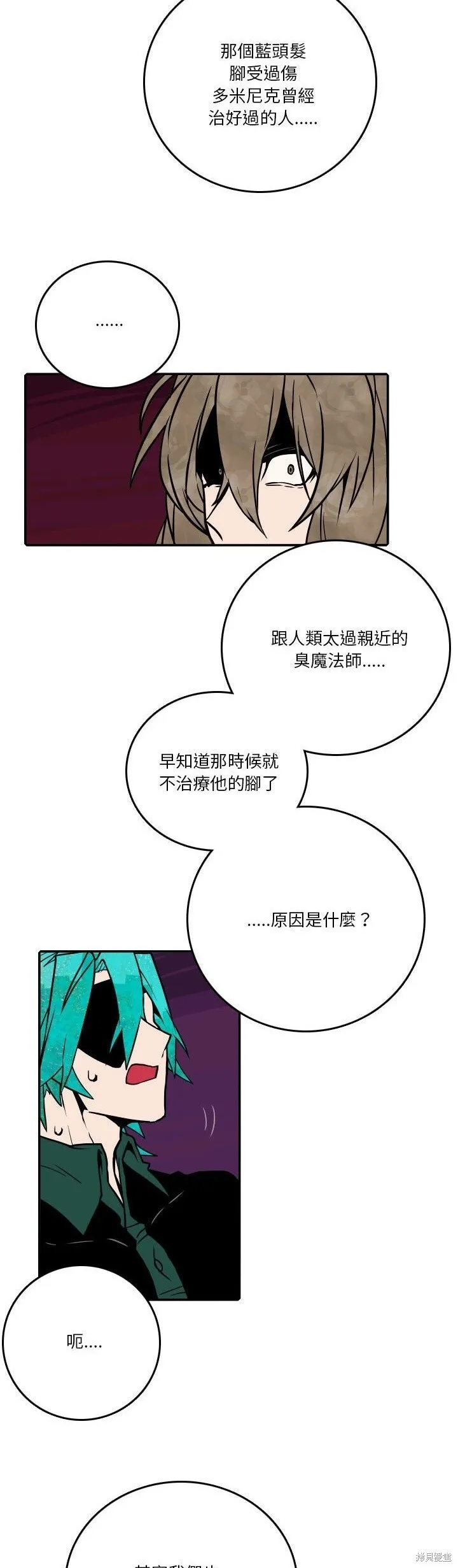 第191话 第9页