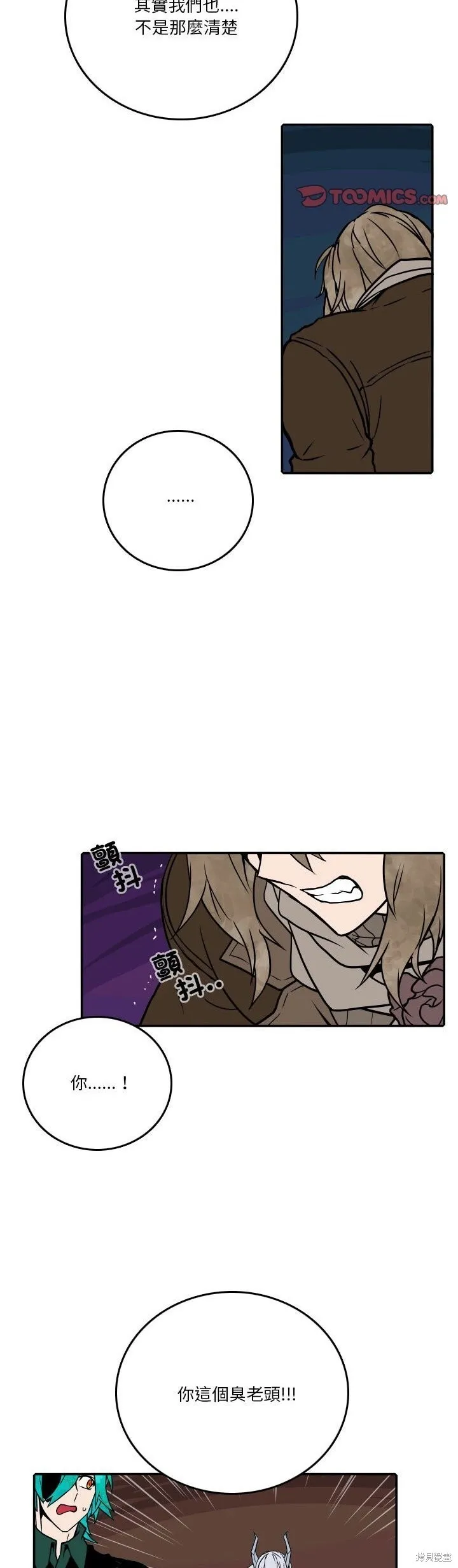 第191话 第10页