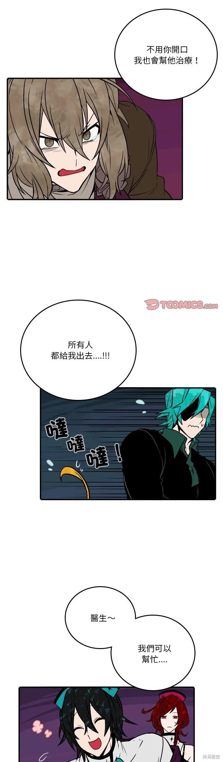 第191话 第12页