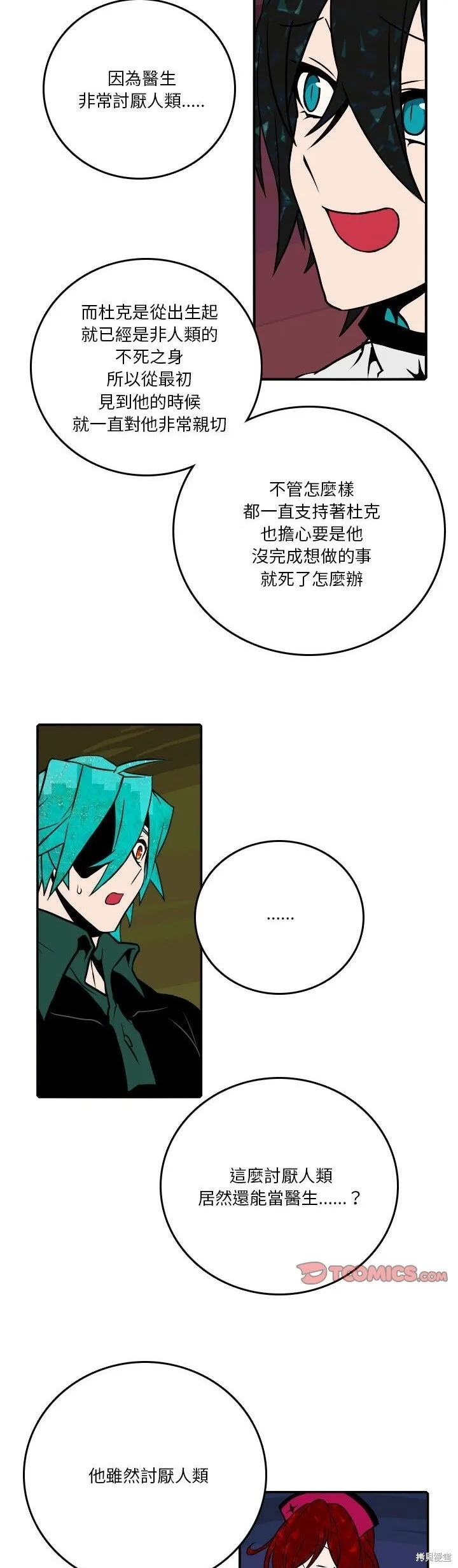 第191话 第15页