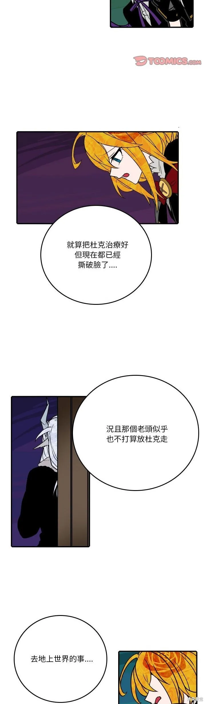 第191话 第18页